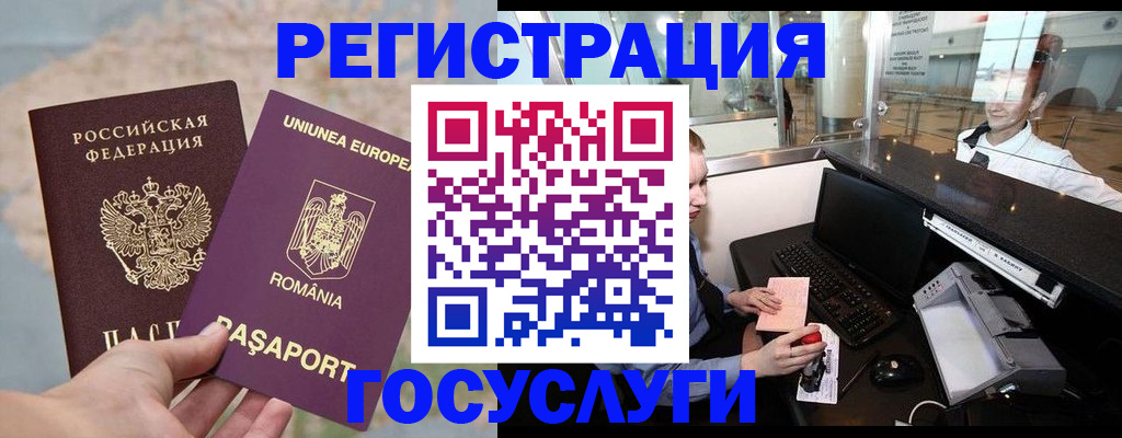 прописка 2025 в Верхнем Уфалее