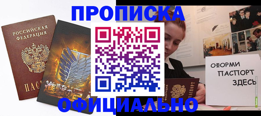 временная регистрация законно в Верхнем Уфалее