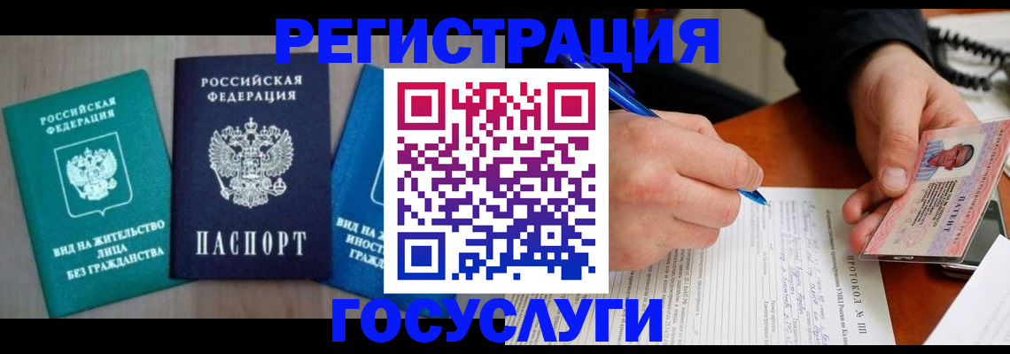 где прописаться в Верхнем Уфалее