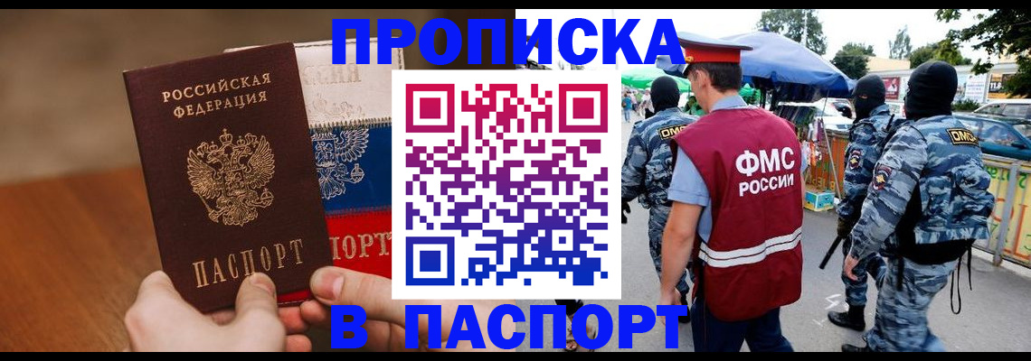 временная регистрация недорого в Верхнем Уфалее