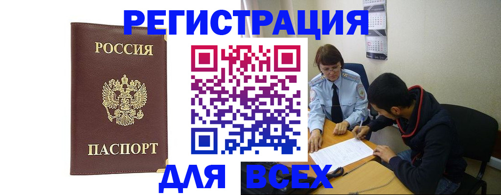 временная регистрация надежно в Верхнем Уфалее