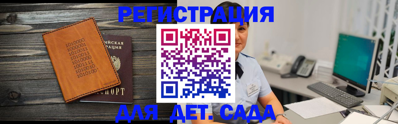 временная регистрация в Верхнем Уфалее