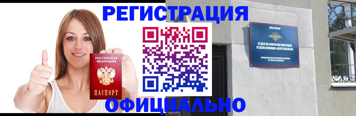 временная регистрация для всех в Верхнем Уфалее
